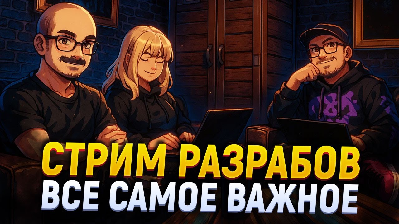 Разбор стрима DBD: гримуар, изменения, новые скины и роадмап