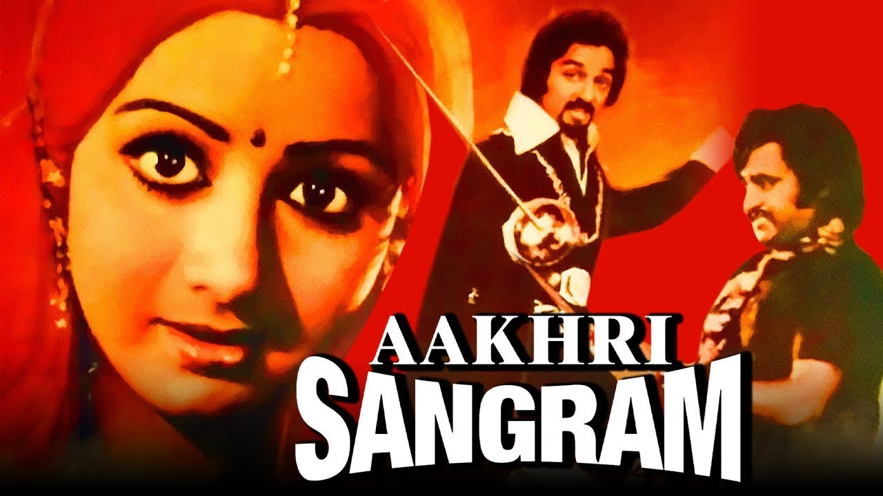 Aakhri Sangram (1984) Full Hindi Movie | Kamal Haasan, Sridevi, Rajnikanth