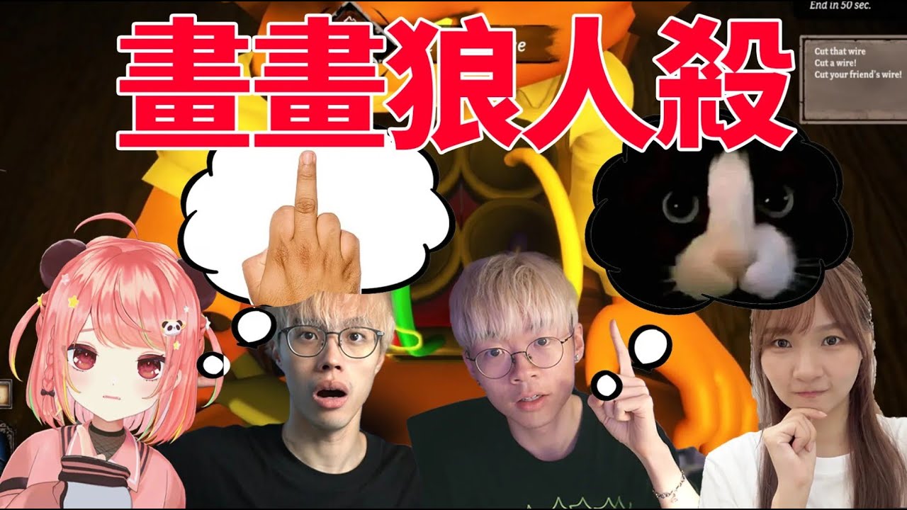 🔴誰是臥底！🤣日本之旅後，會唔會更了解同事呢？｜Cut that rope【荃灣C米露】
