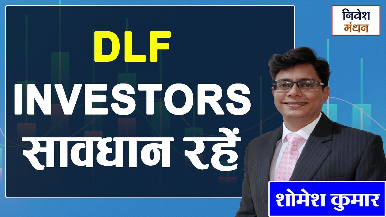 DLF Share में Short Term निवेशक क्या करें? Hold, Sell या Profit Book पूरी Analysis