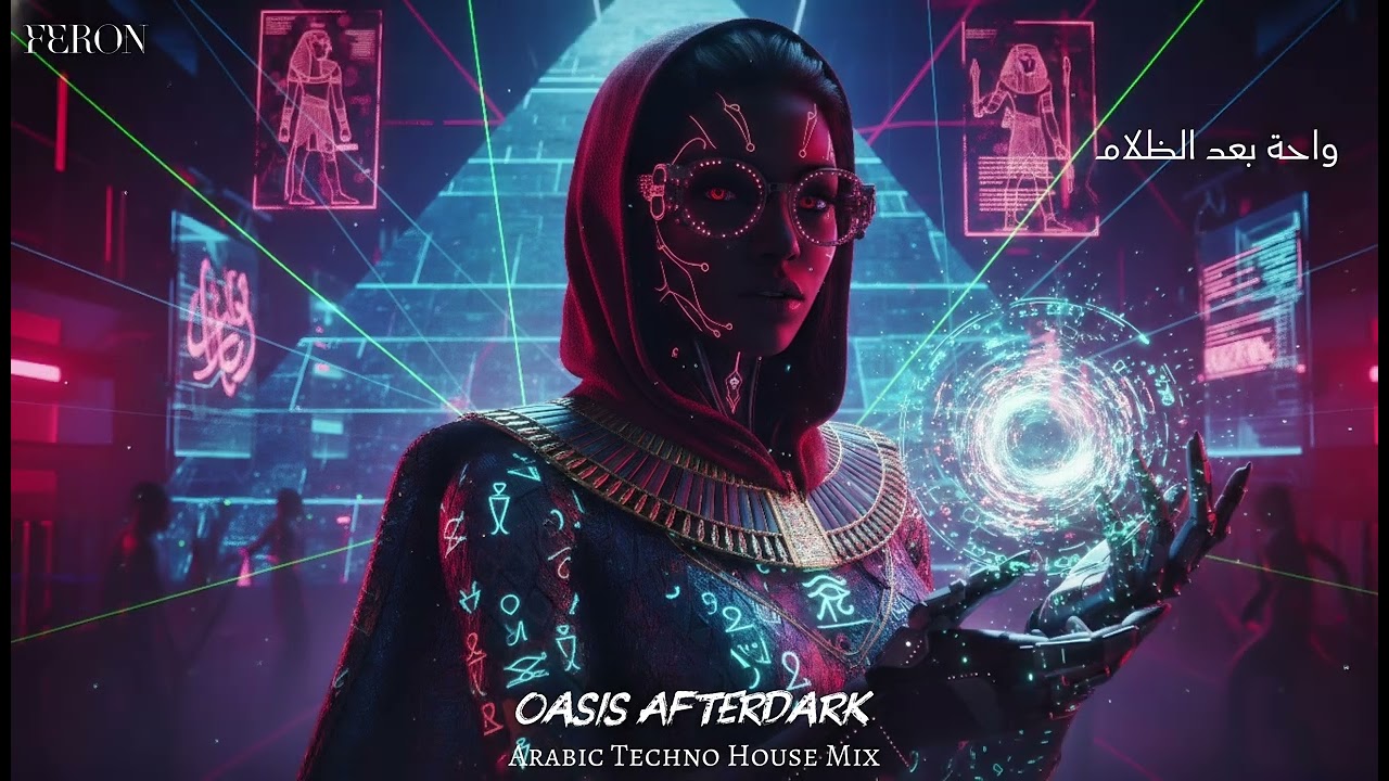 Oasis Afterdark | واحة بعد الظلام | Arabic Techno House 2026 | Feron Music
