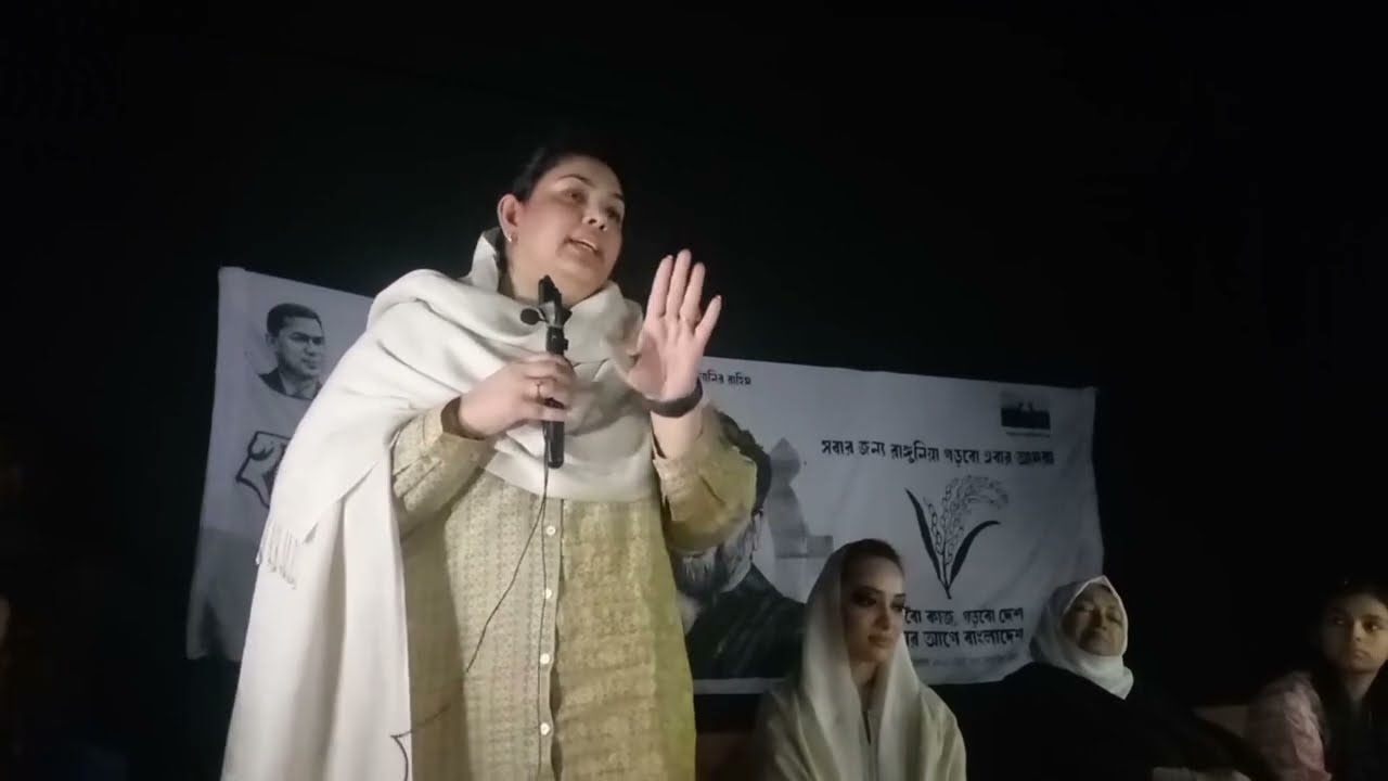 শহীদ সালাউদ্দীন কাদের চৌধুরীরসুযোগ্য কন্যা,, রাংগুনীয়া বাসীর সেবা করার সুযোগ দিন#2026election 
