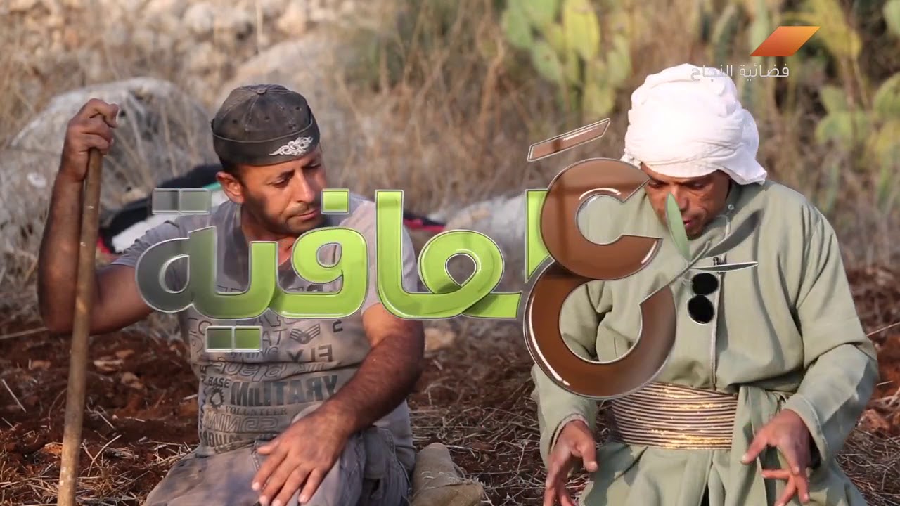 زراعة الارص مع  ايوب سرور في برنامج ع العافية ح2