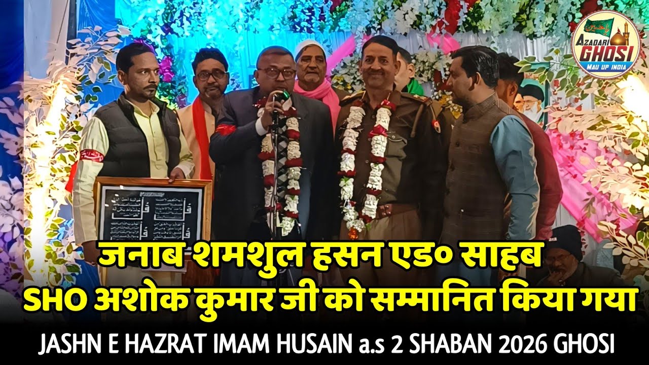JASHN E HAZRAT IMAM HUSAIN A.S | NAZR WO MEHFIL SAHNE NEEMTAL 2 SHABAN 2026 BADAGAON GHOSI MAU