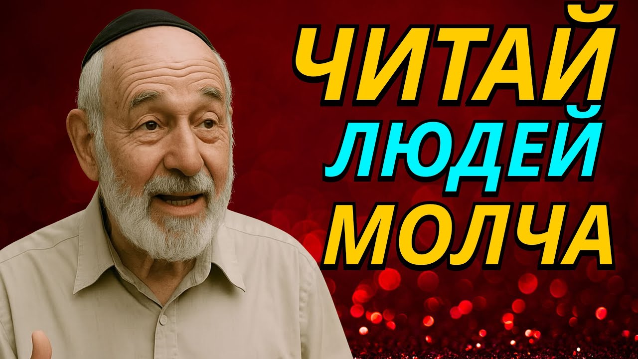 «8 Вещей, Которые НЕЛЬЗЯ Отдавать Детям После Пенсии — Еврейская Мудрость Предупреждает»