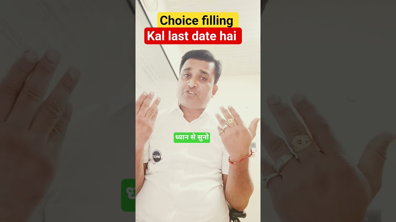 choice filling # kal last date hai # #manishsir #motivation #mcc #mppnst