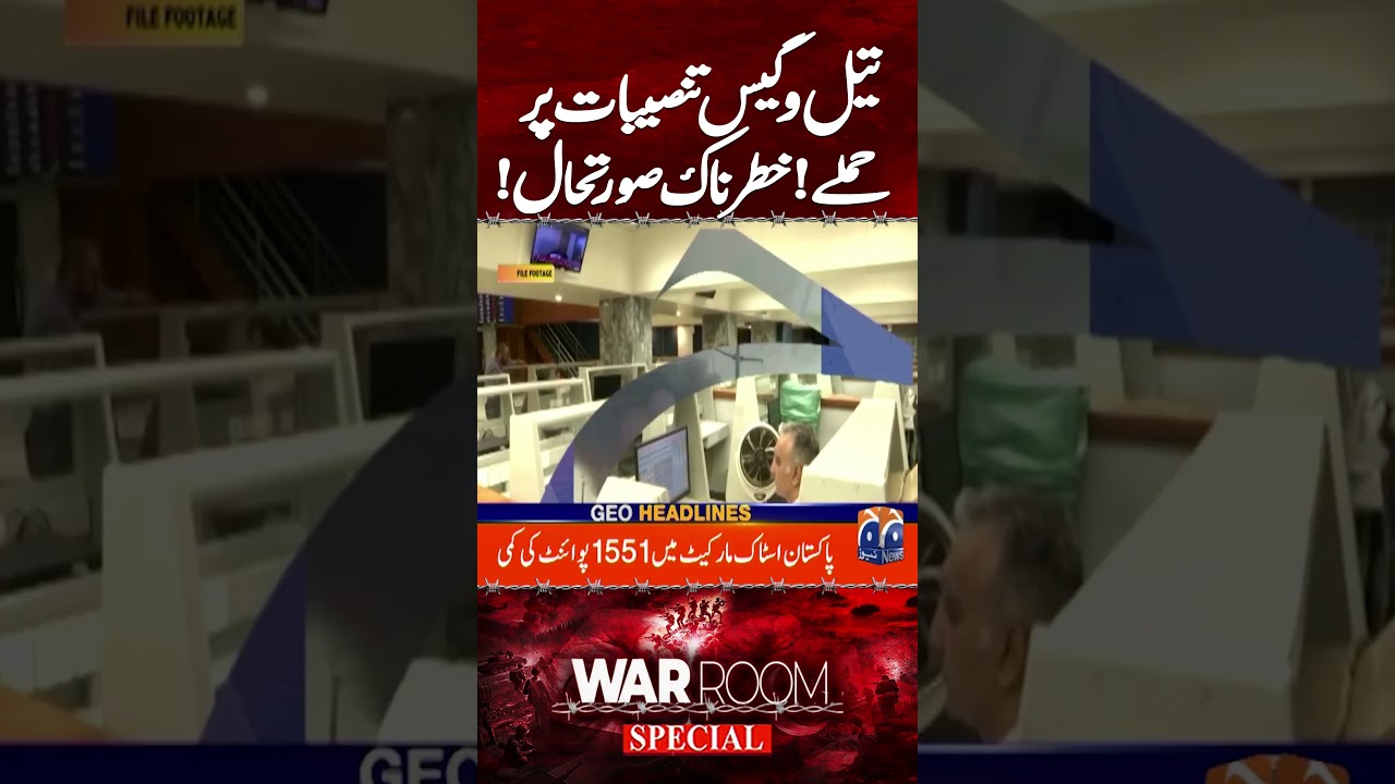 &ldquo;Attack on Iranian Gas Field Sparks Fears of Major Crisis in Pakistan&rdquo; | Geo News