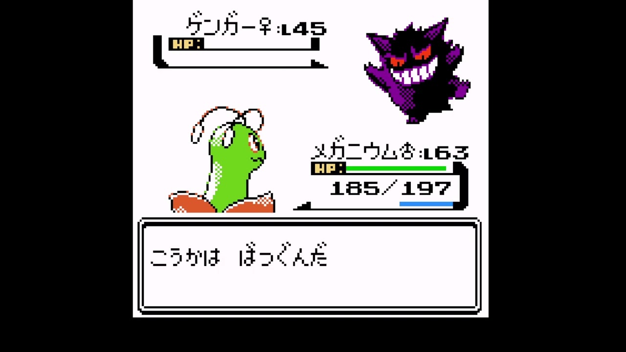 ポケモン銀 1 匹で四天王クリア ~ メガニウム ~