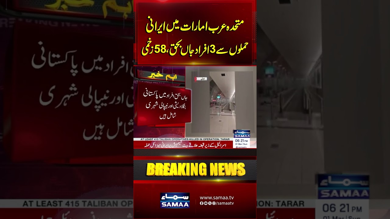 Iran&ndash;US&ndash;Israel War Live | Dubai Missile Strike Claims Lives of Foreign Workers | Samaa TV