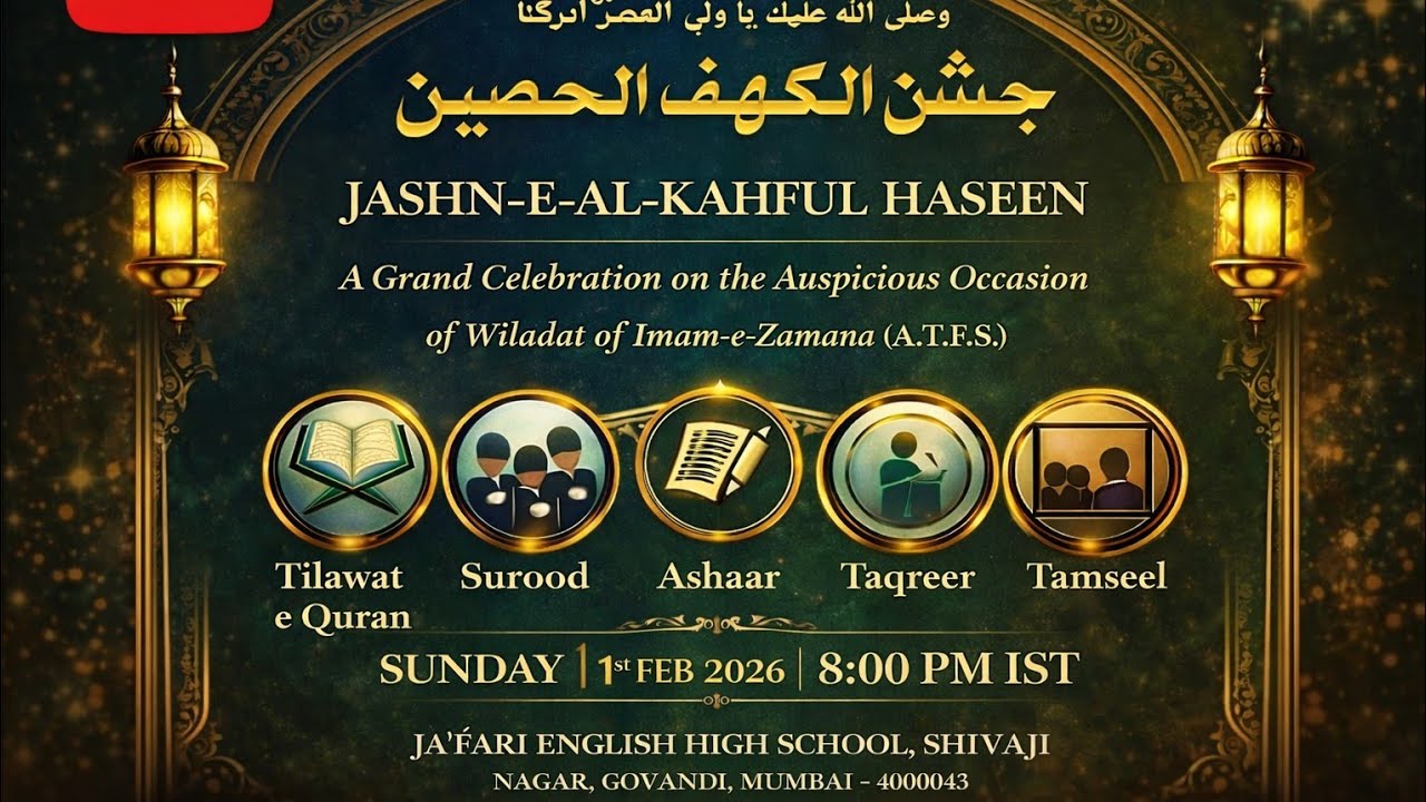 Jashn e Kahful Haseen. Jafari English High School