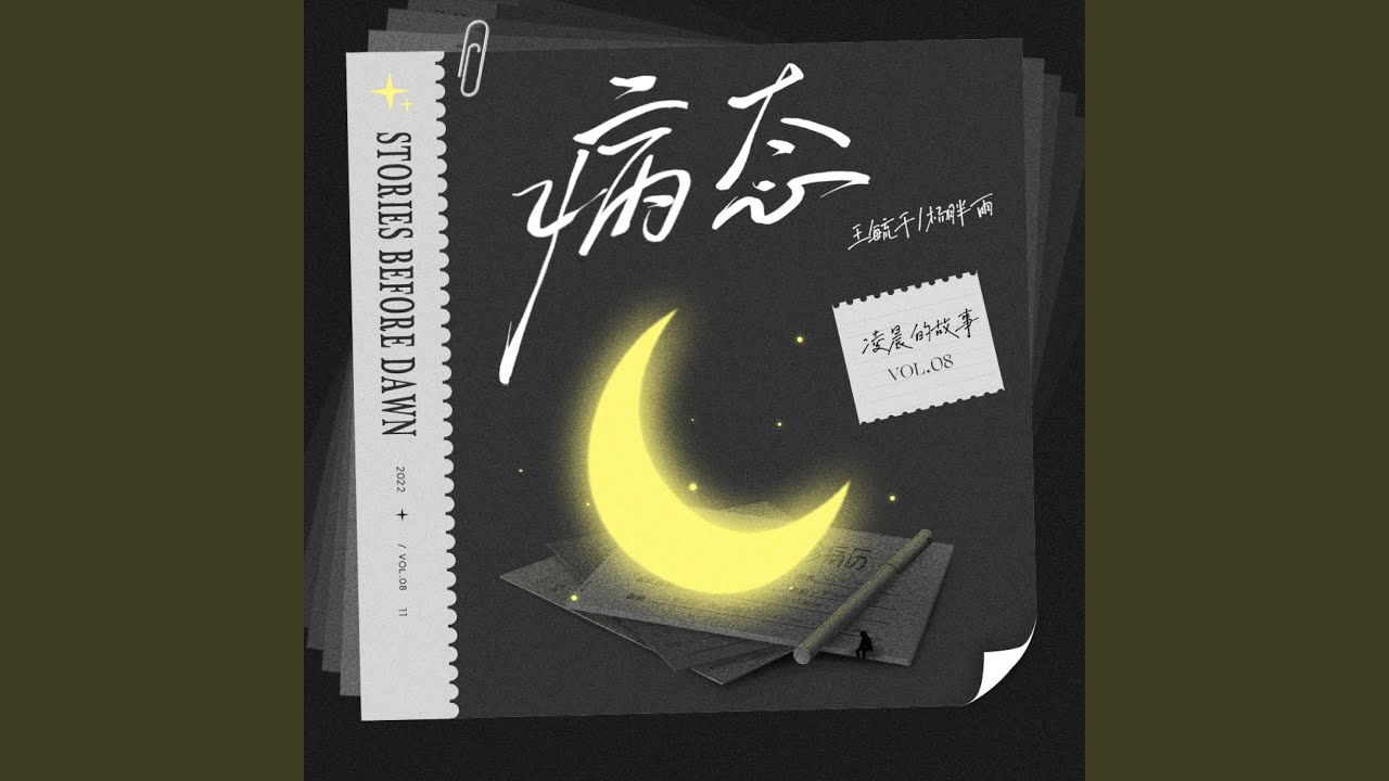 病态