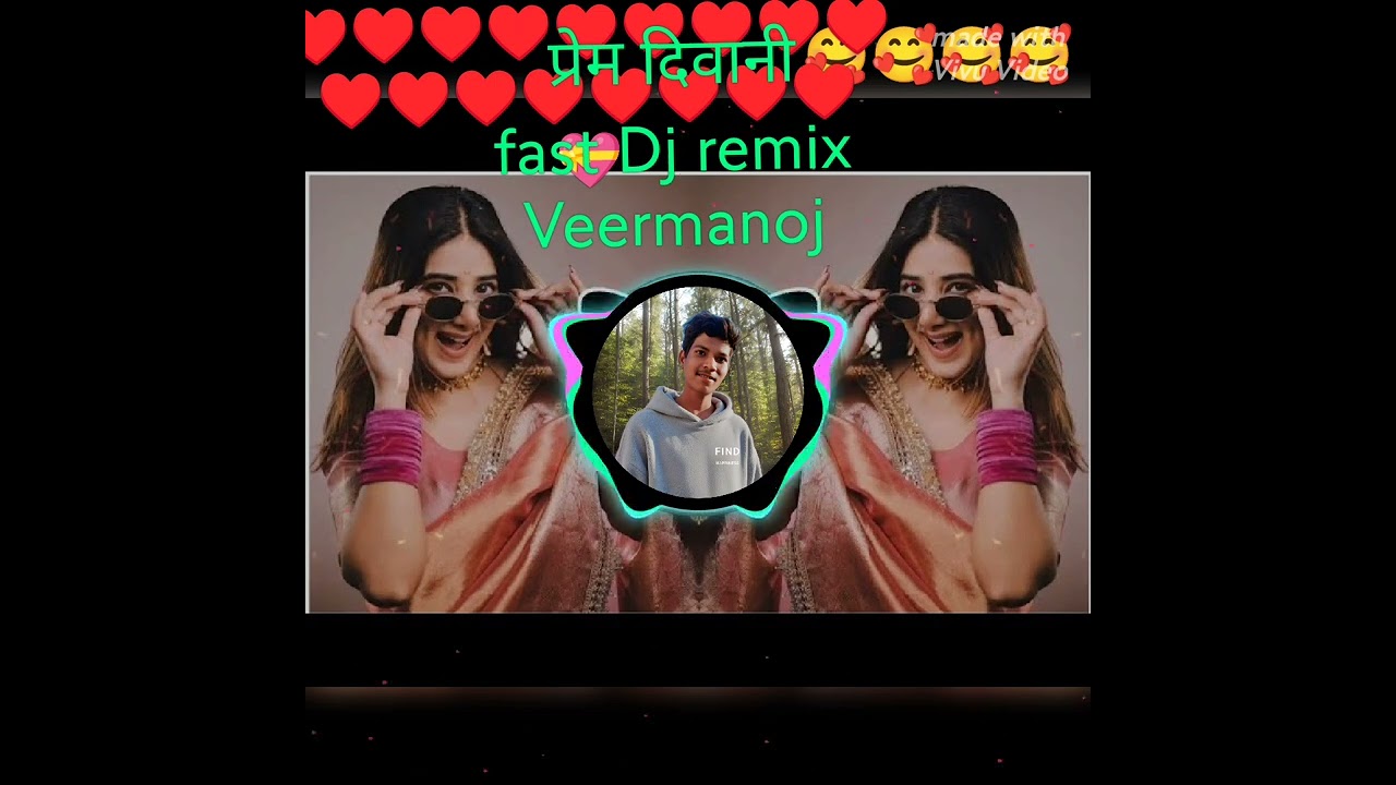 Prem divani tore ami prem divani 