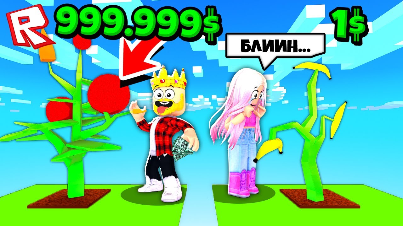 КТО САМЫЙ КРУТОЙ ФЕРМЕР?! ФЕРМА ТАЙКОН! ROBLOX TYCOON