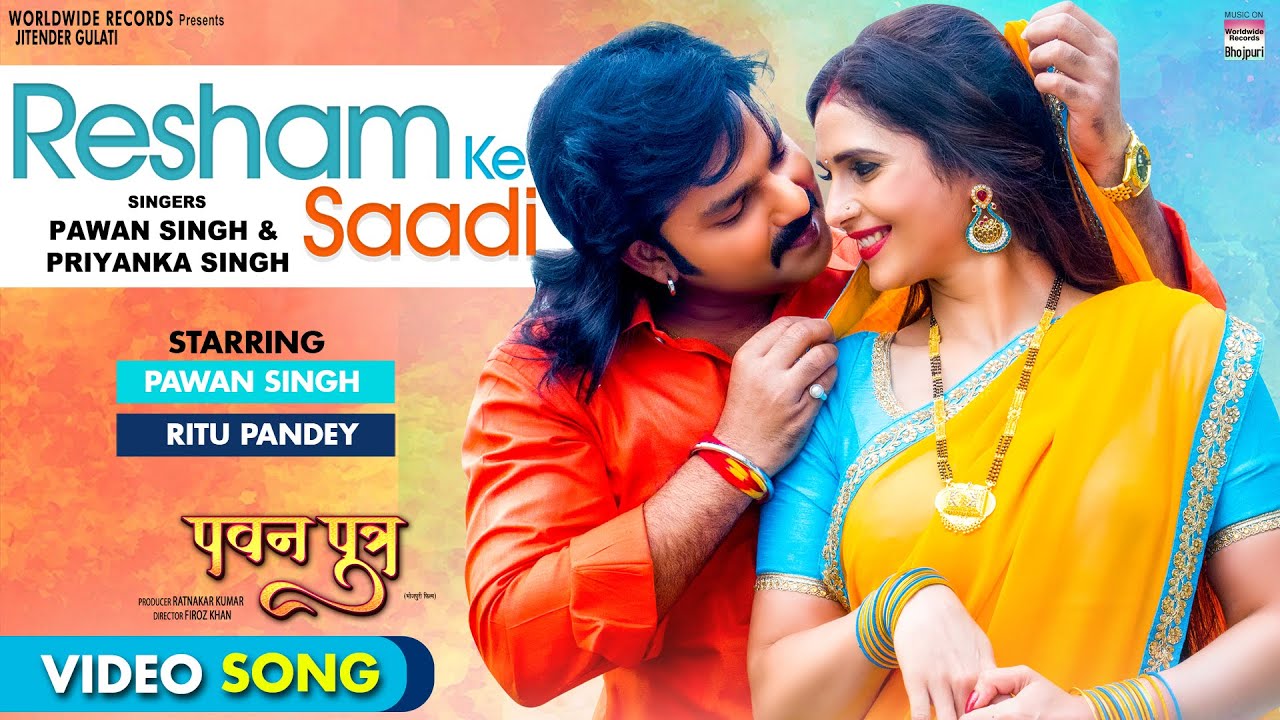 #VIDEO - RESHAM KE SAADI #Pawan Singh #Ritu Pandey | #Priyanka Singh | Bhojpuri Movie Song 2021