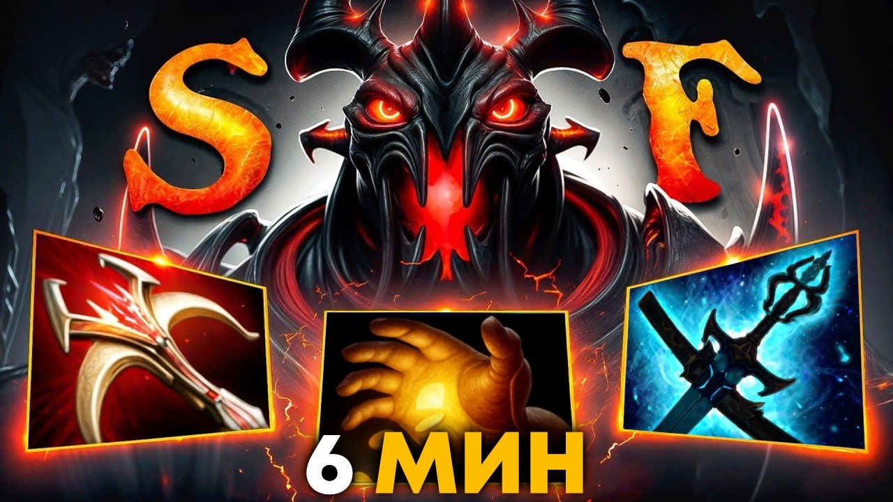 СФ через ФАСТ МИДАС 🔥 ТОП БИЛД