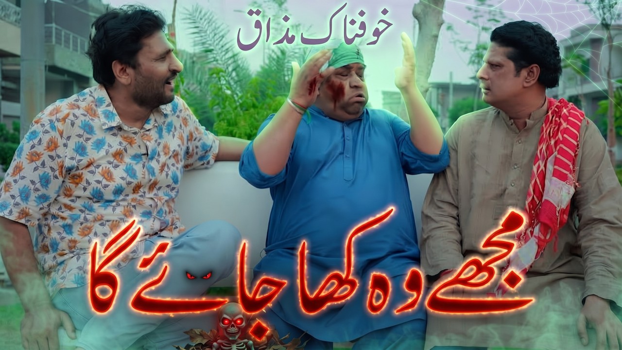 Rana Ijaz Brother Is A Cannibal | Rana Ijaz New Urdu Funny Video | Standup Comedy By Rana Ijaz