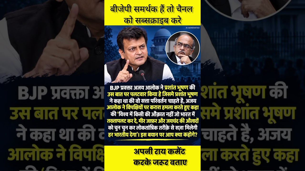 #bjp#modi# #motivation#love #facts#news#trending#shorts