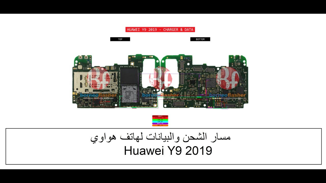 مسار الشحن والبيانات لهاتف هواوي huawei y9 2019 كامل مع الشرح #للمبتدئين