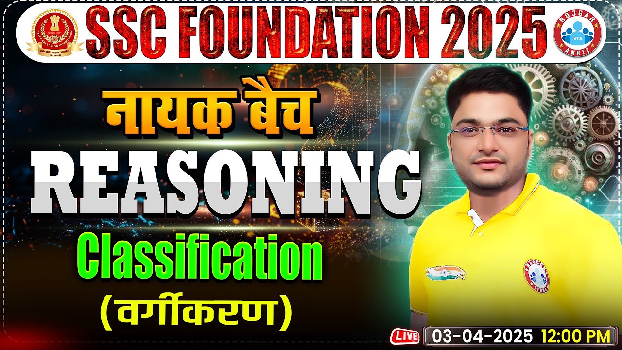 Classification (वर्गीकरण) for SSC CGL, CHSL, CPO, MTS 2025, SSC Reasoning By Shobhit Bhardwaj Sir