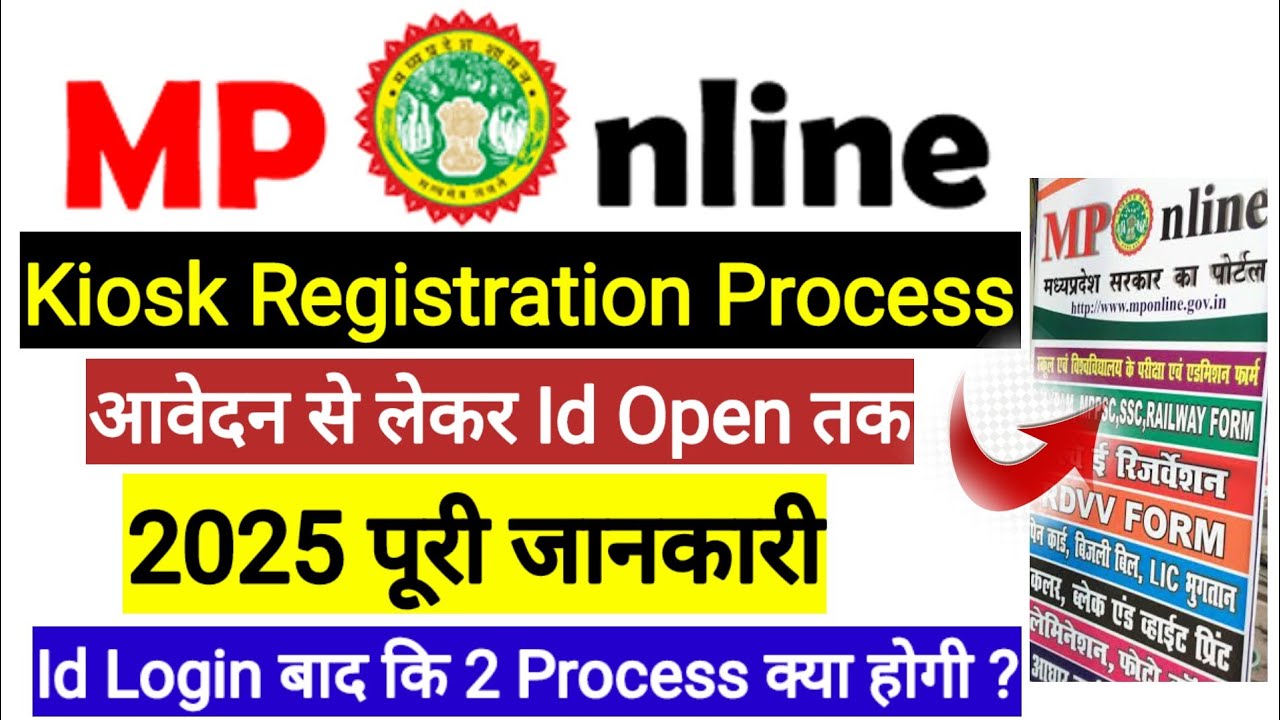 Mp Online Kiosk Registration Process 2025 l   Mponline Kiosk Id Registration