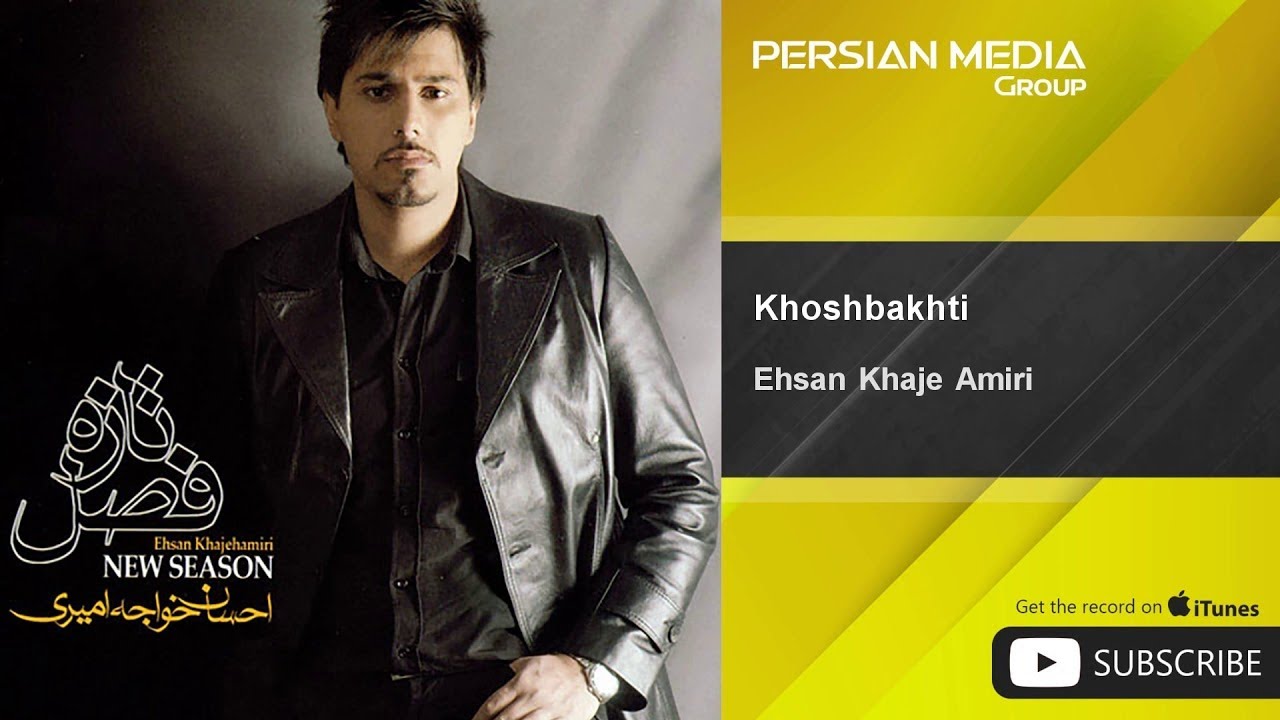Ehsan Khaje Amiri - Khoshbakhti ( احسان خواجه امیری - خوشبختی )