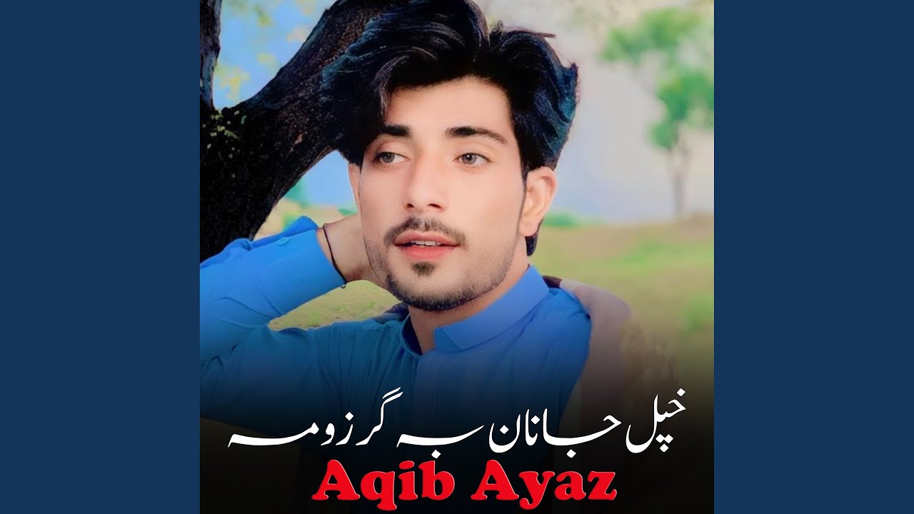 Khpal Janan Ba Garzawama