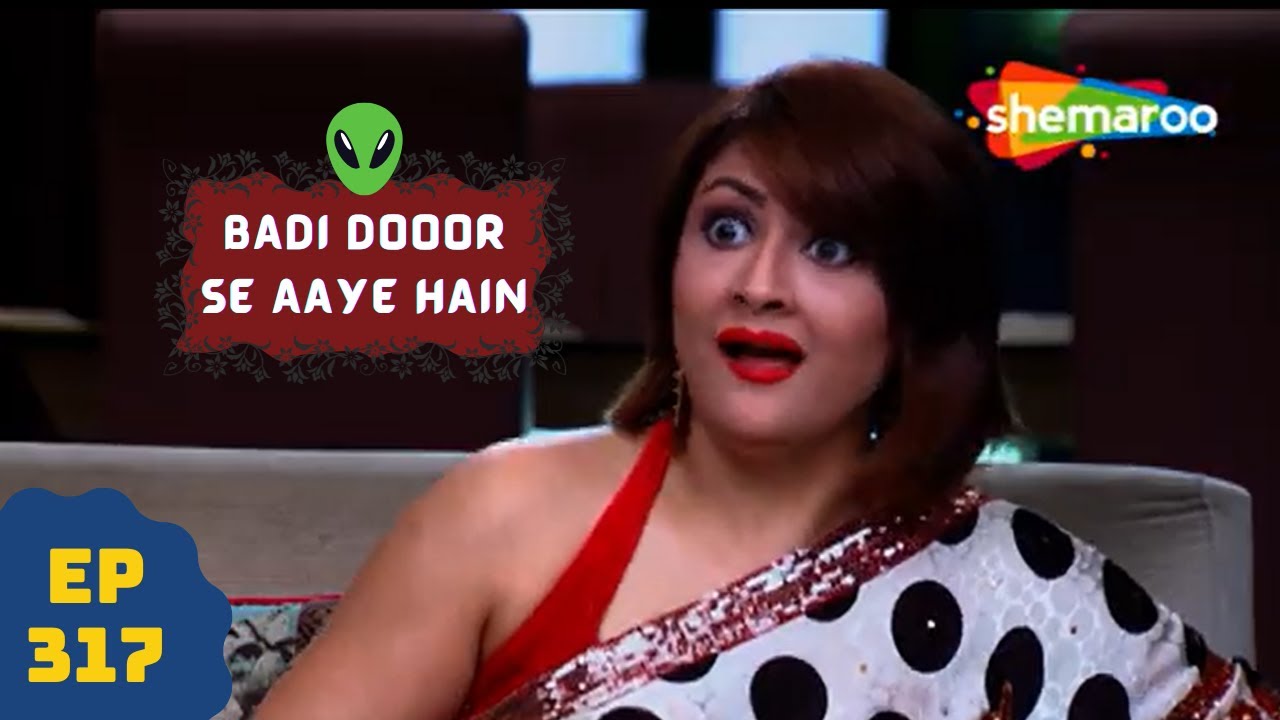 बड़ी दूर से आये है - 5 एलियंस की कहानी | Comedy. Drama Series | Badi Door Se Aaye Hain - Episode 317