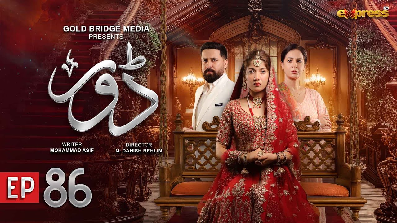 Dorr Episode 86 | 9 Feb 2026 | Haroon Shahid & Areej Mohyudin | Express Tv
