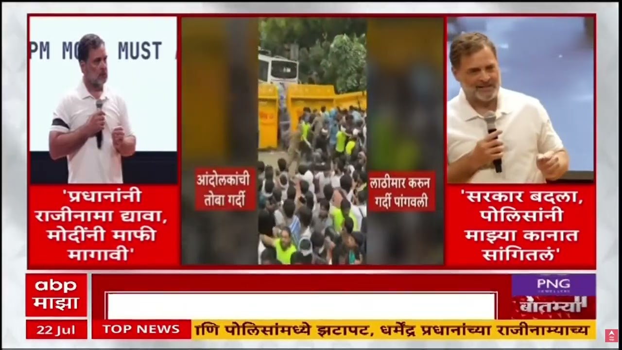 Rahul Gandhi vs J P Nadda : दिल्लीतील आंदोलनावरुन राहुल गांधी - जेपी नड्डा आमनेसामने
