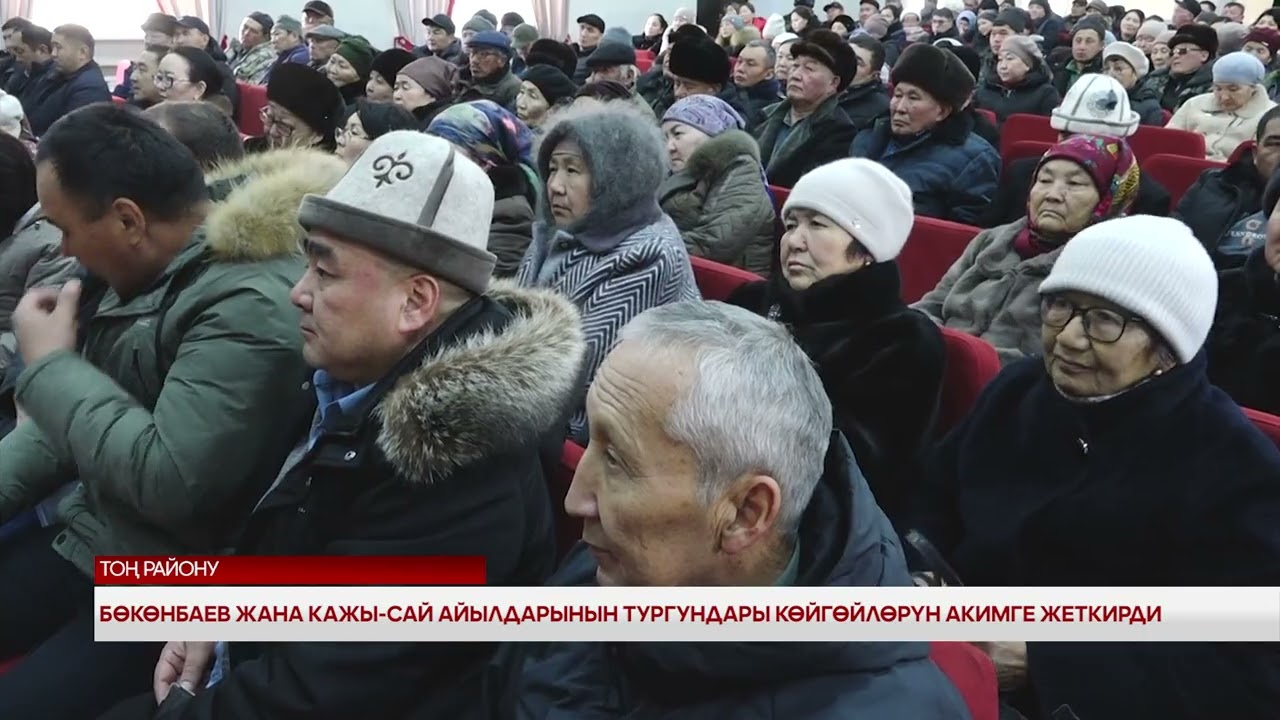 Бөкөнбаев жана Кажы-Сай айылдарынын тургундары көйгөйлөрүн акимге жеткирди