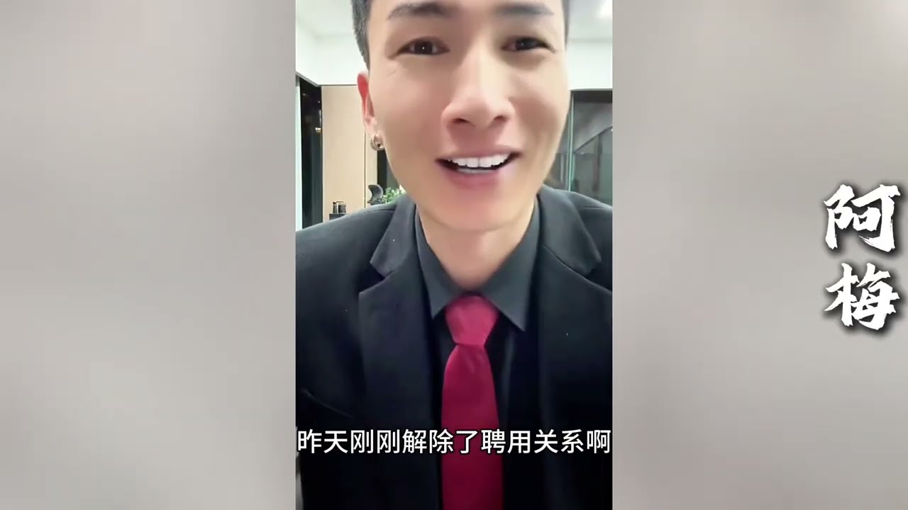 刘云天虽解除刘军的雇佣关系。可是昊天今晚有备而来带着有力证据。要么私了赔偿。要么送去踩缝纫机！刘云天如何选择？【探山记】#小凉山#阿梅#王飞#阿文#昊天#刘云天#欧阳诺#记录生活#乡村生活#农村姑娘
