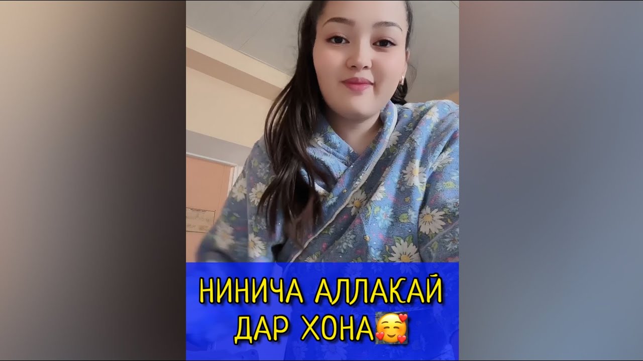 Худо ба Шукр , мехмони нав❤️09.08.2023 ба дунё омад ☺️Хурокхои роддом🤭
