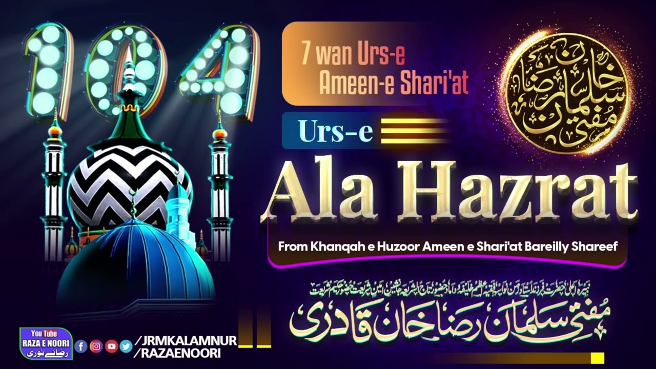 Full Speech | Hakeeme Shariat Mufti Salman Raza Khan | At Khanqahe Amine Shariat Bareilly Shareef