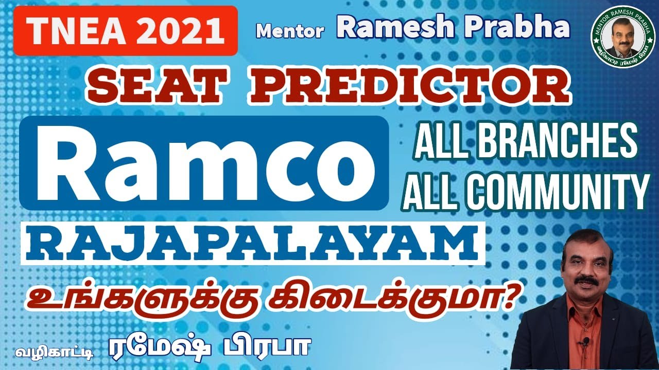 Ramco Rajapalayam Seat Predictor உங்களுக்கு சீட் கிடைக்குமா?TNEA 2021|Branch&Community Categorywise