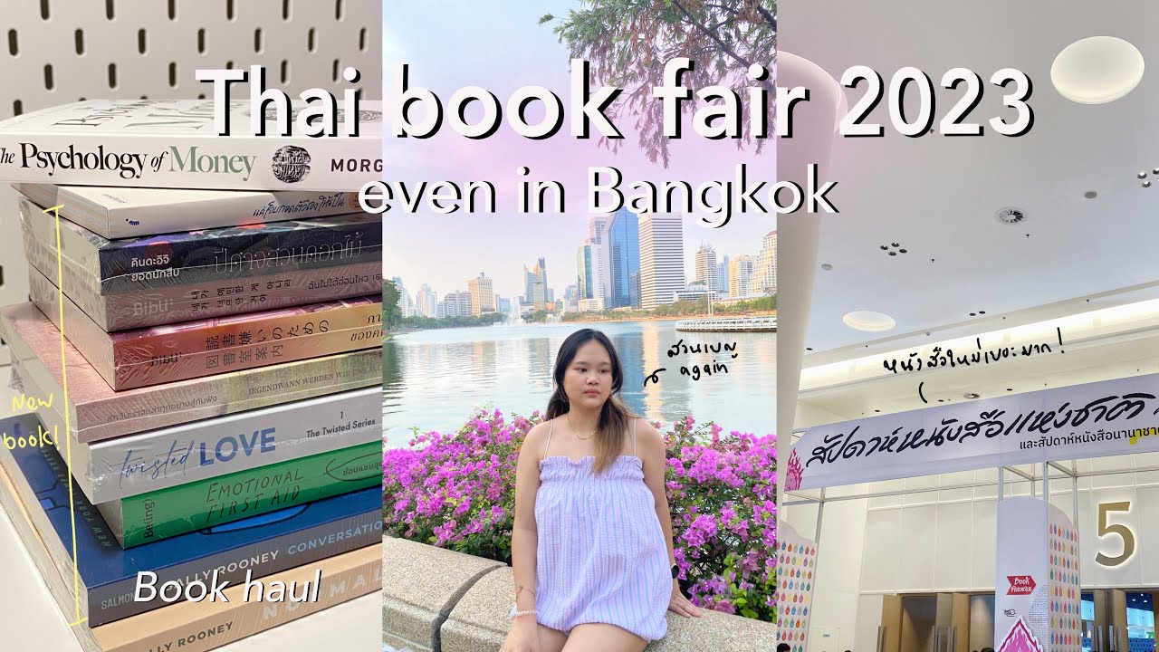 งานสัปดาห์หนังสือแห่งชาติครั้งที่51 ได้หนังสือกลับมาเยอะเลย,book haul | wsptach