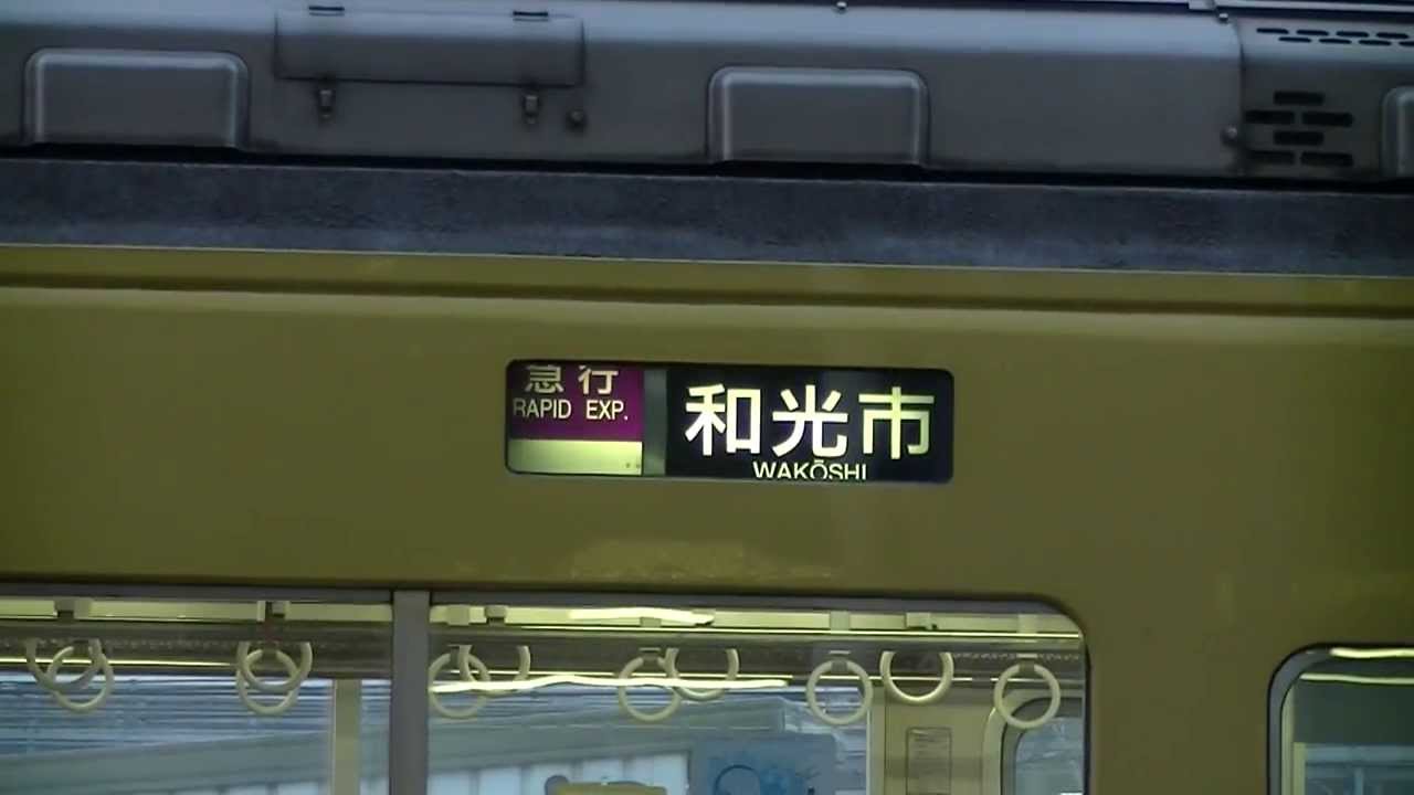 西武鉄道　9103F　ドア開閉試験（出庫点検）～幕回し　池袋
