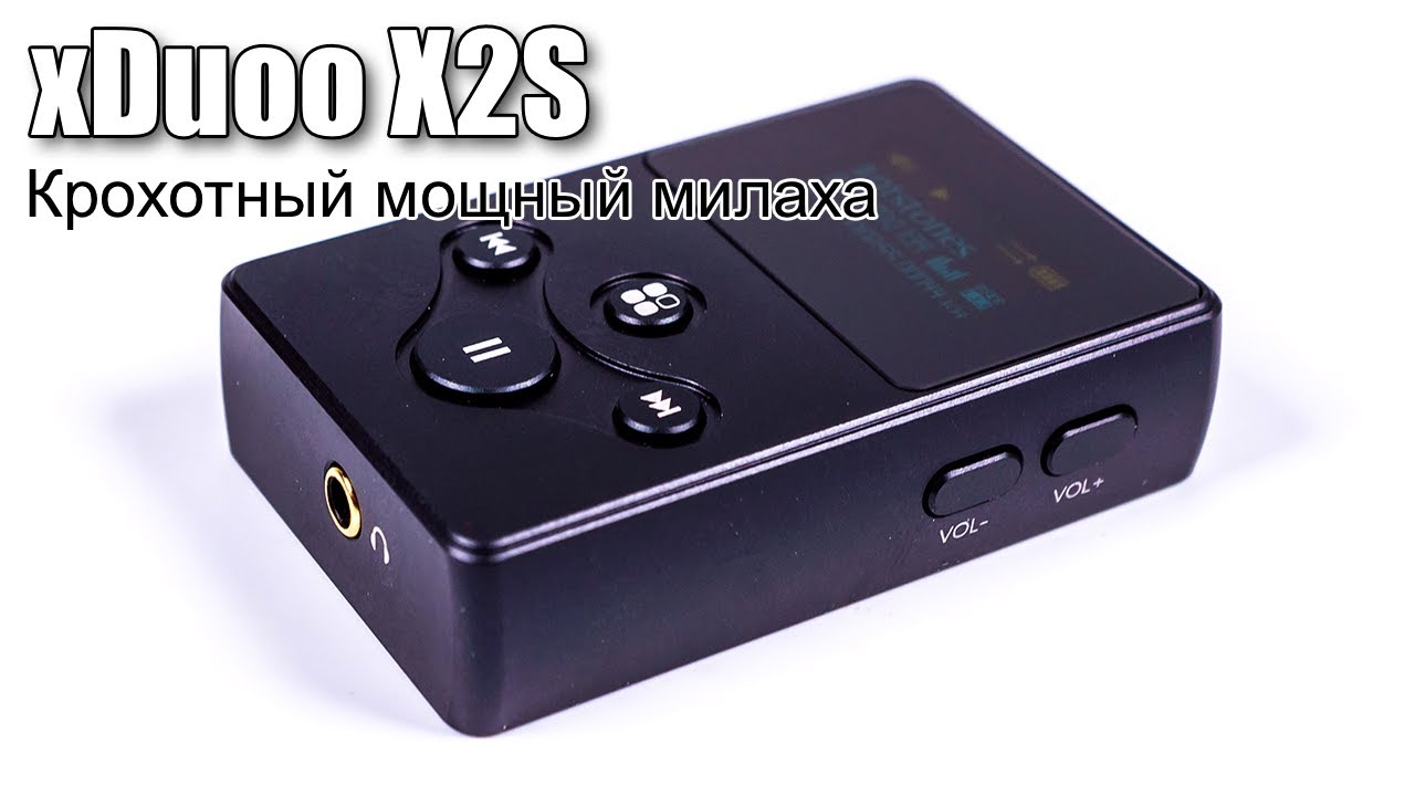 Обзор плеера xDuoo X2S