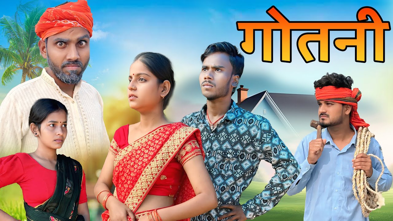 Gotni || गोतनी || New Khortha Video || Jharkhandi Comedy || Balgovind Comedian