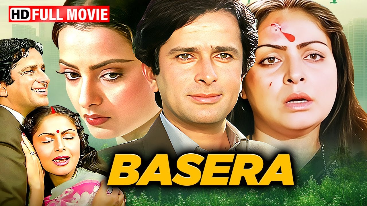बसेरा फुल हिंदी सुपरहिट रोमांटिक फिल्म (1981) 4K शशि कपूर, राखी गुलजार, रेखा, पूनम ढिल्लों, राज किरण