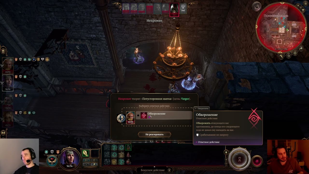 Великое путешествие в Baldur's Gate - День 25