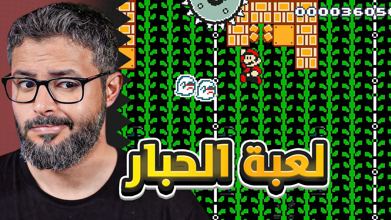ماريو ميكر 2 تحدي اندلس سوبر اكسبرت