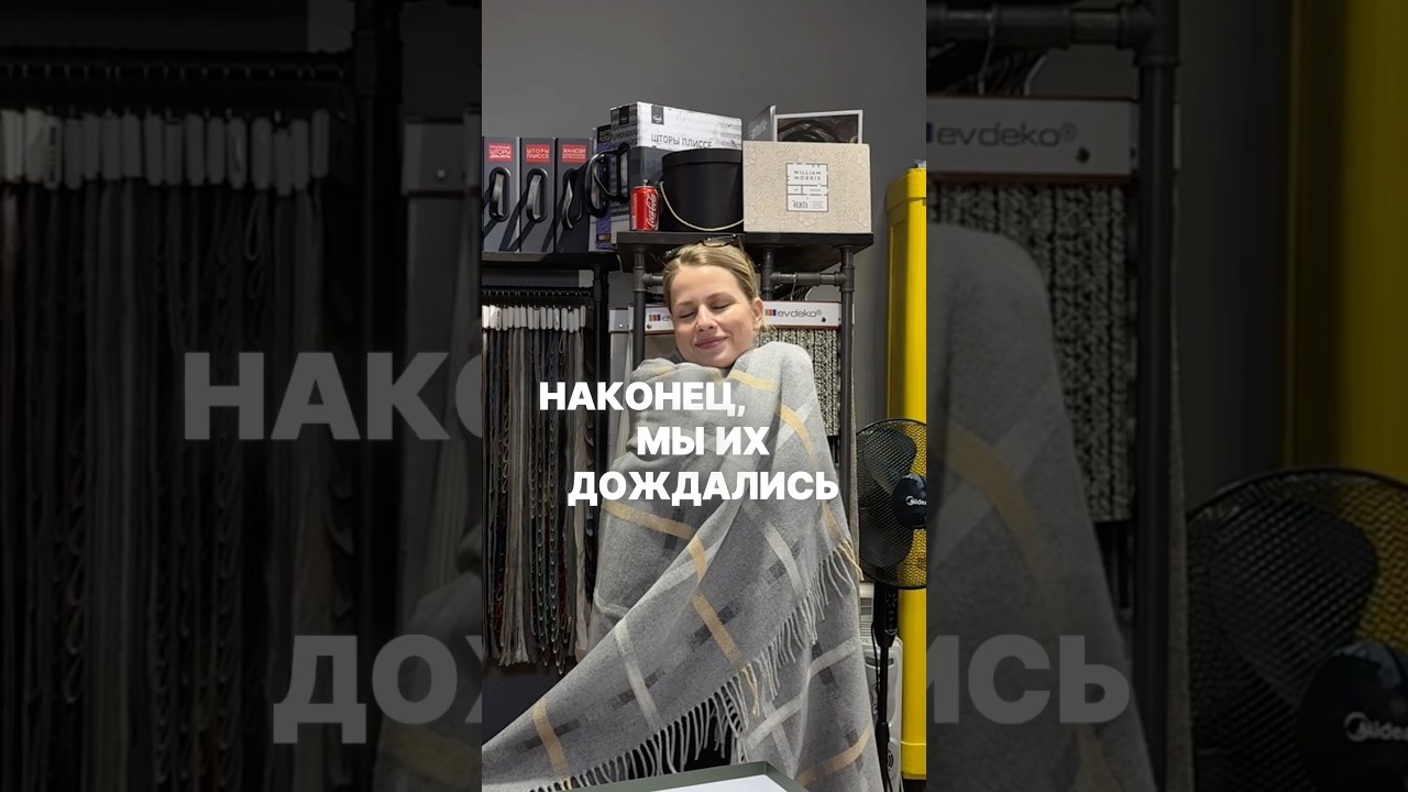 Премиальные пледы из Шотландии теперь в Belladone🐑