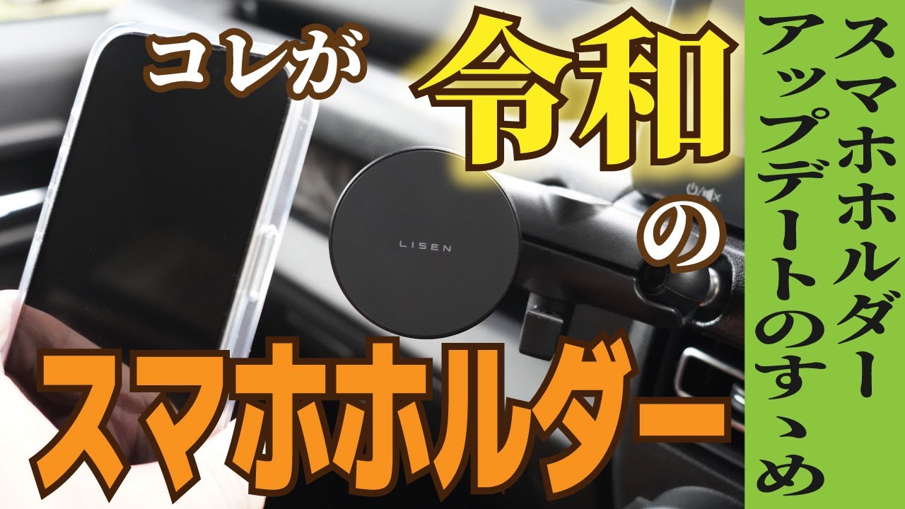 【ジムニーJB64】📱最新令和のスマホホルダーつけてみた　magsafe車載 スマホホルダー【iPhone】