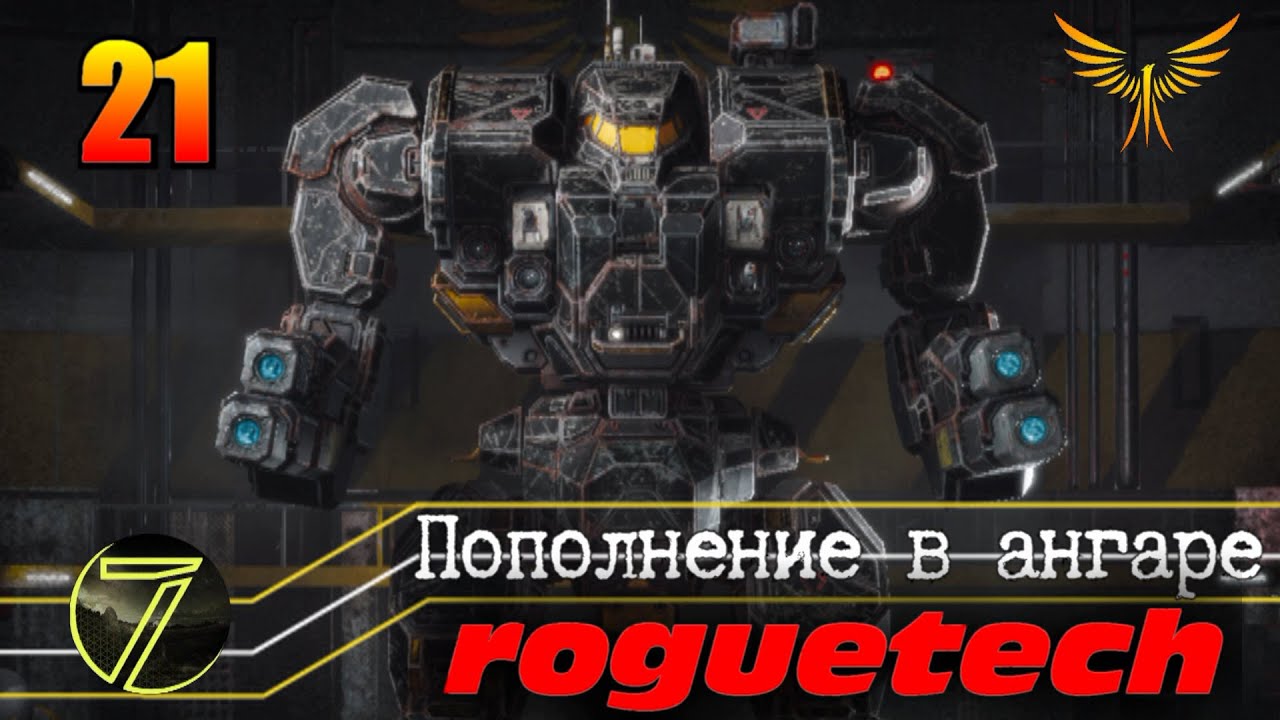 Battletech Roguetech. Собираем мех. 2 боя + дуэль. #21