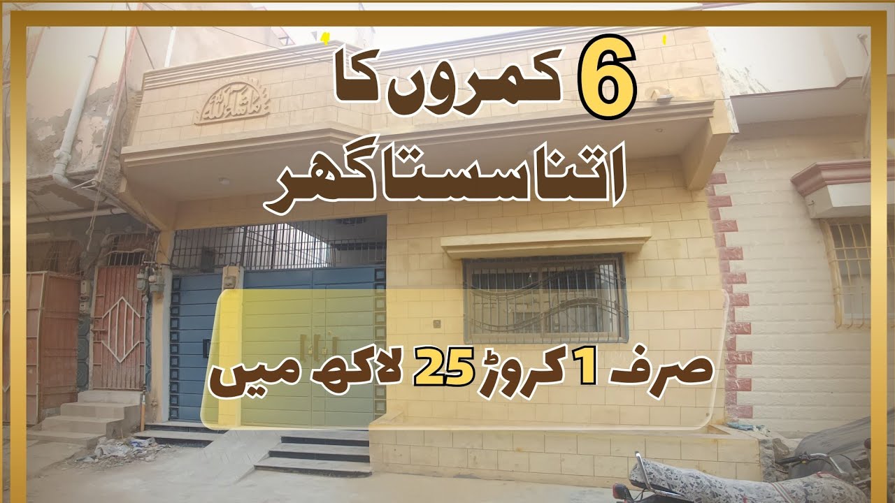 Gulshan-e-Akbar house for sale 120 sq yd +2 rooms 