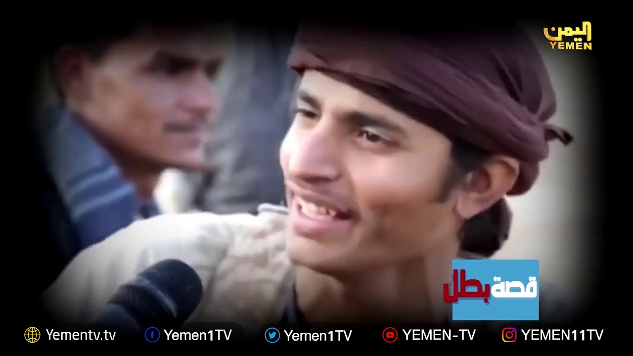 قصة بطل ـ الشهيد / العقيد- محمد حميد علي مشوح   30/04/2020