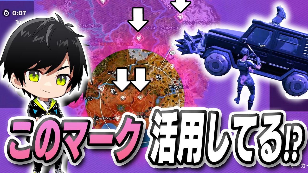 ネフライト、マップに表示される「とあるマーク」の仕様を研究!?【切り抜き/ネフライト/フォートナイト】