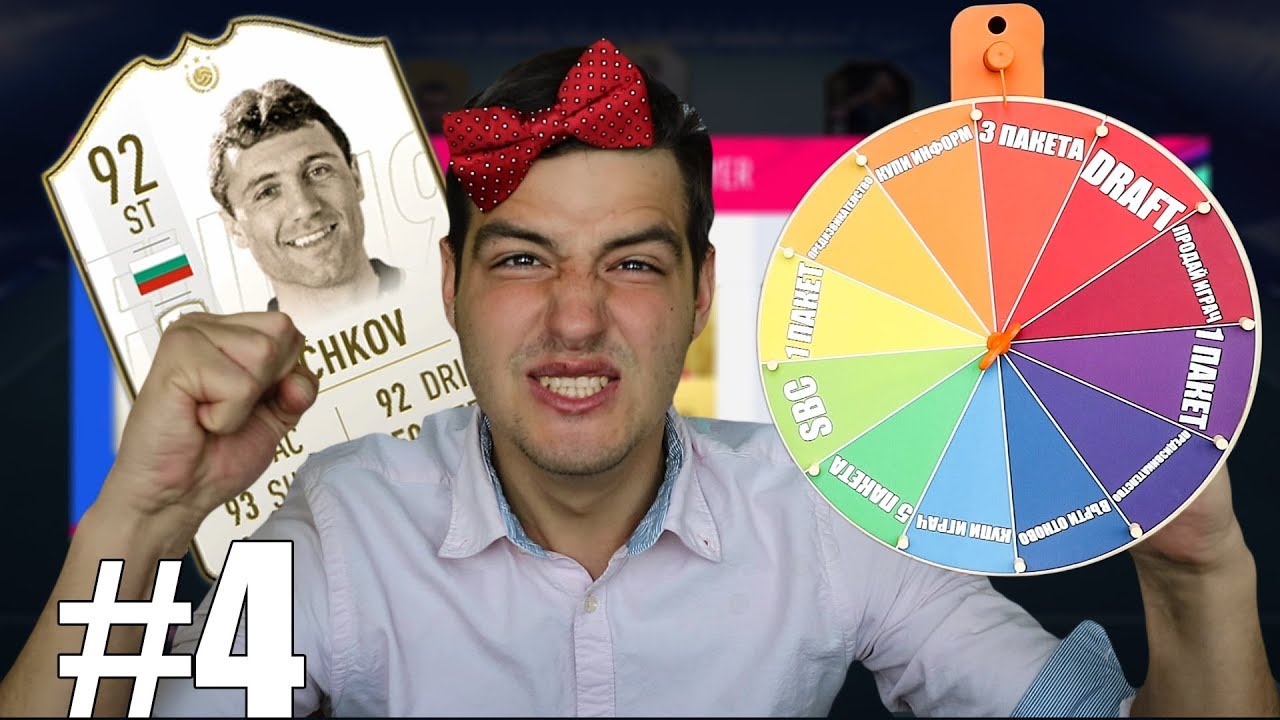 190 ДРАФТ CHALLENGE! 