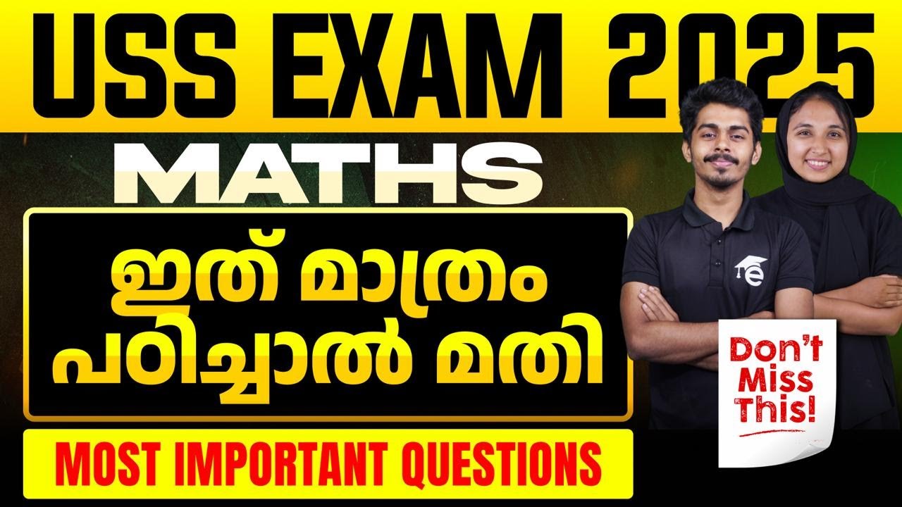 USS Exam 2025 Maths | ഇത് മാത്രം പഠിച്ചാൽ മതി | Most Important Questions | Eduport