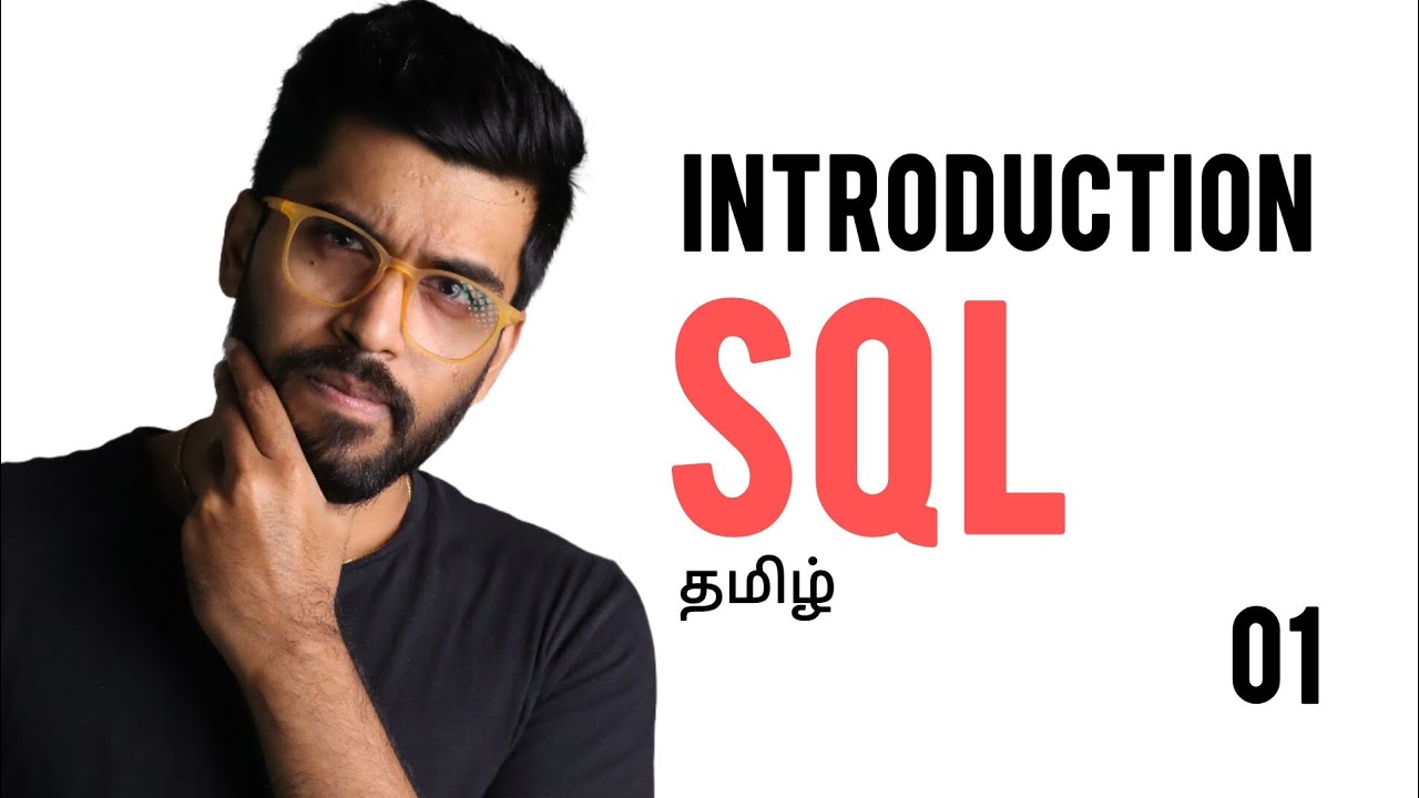 01 - Introduction to 𝐒𝐐𝐋 and the Course in Tamil